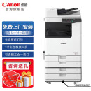 佳能（Canon）大型打印机iRC3326(3226升级版) 商用办公a3a4彩色复合机双面复印扫描/自动输稿器/WiFi/工作台