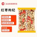 皇曼熟豆五谷杂粮豆浆包免洗煮免泡现磨豆浆料打豆浆破壁机食材原料包 红枣枸杞味35g*20包
