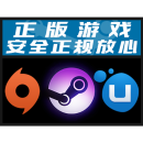 正版游戏Steam/EA橘子Origin/Uplay/战网/Epic DLC3