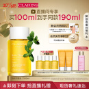 娇韵诗天然调和身体护理油100ml 淡化纹路按摩滋养植萃紧致身体油护肤品