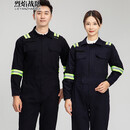 烈焰战队 连体工作服 男士春秋季新品长袖带反光条工装套装 纯棉加厚耐磨船厂海员喷漆连体劳保服 可定制 藏蓝色（8057款） 175(建议130-155斤)