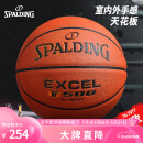 斯伯丁（SPALDING）篮球7号传奇TF-500系列星街战比赛室内外通用七号篮球 76-797Y