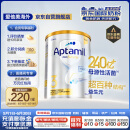 爱他美（Aptamil）澳洲白金版 幼儿配方奶粉 3段(12-36个月) 900g