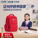 cams悬浮减重书包小学生3-6年级超轻儿童减负护脊中学生  朝气红  S04702