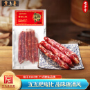 皇上皇 中华老字号手信火锅肠广式腊肠 加热即食福满多腊肠200g