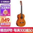 雅马哈（YAMAHA）C40古典初学者39英寸吉他初学考级练习经典亮光 C40经典款 亮光39英寸