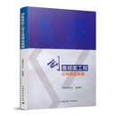 创鲁班奖工程过程精品指南