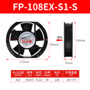 双滚珠小型轴流风机工业电柜散热排风扇220V强力高速125FZY2 JF20 FP-108EX-S1-S