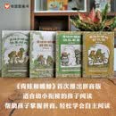 【信谊】青蛙和蟾蜍（拼音版）6-8岁 凯迪克银奖童书 幼小衔接桥梁书 掌握拼音规范 一升二衔接 小升初衔接 