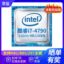 【二手95新】intel酷睿i5 i7 3代4代4790 CPU处理器2核4核 diy主机配件 酷睿i7 4790 3.6GHz 4核8线程 9新