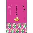 万水千山走遍