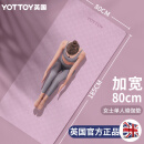 Yottoy英国瑜伽垫加厚加宽加长185*80cm初学者健身垫男女舞蹈防滑瑜珈垫子地垫家用加厚7mm