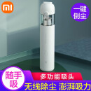 小米（MI）米家随手吸尘器家用手持车载车用地毯大功率无线便携小型吸尘器 米家随手吸尘器