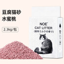 破碎豆腐猫砂除臭低尘原味小米豆腐猫砂秒结团可冲厕所2.3kg 2.3kg 蜜桃豆腐猫砂 2包