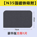 汽车车窗帘遮阳帘磁铁非自动伸缩车内仿晒隔热板前挡侧窗遮光网纱 轿车用-后窗1片