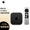 Apple苹果 Apple TV 7代 (2022款) 128GB WIFI+Ethernet版 A15仿生【港版】