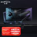 Brateck北弧 显示器支架  电脑支架自营 升降支架臂 显示器底座增高架 大屏幕支架17-35英寸E560晶体黑