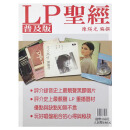【中图原版】LP 普及版 LP黑胶唱片推荐指南 陈瑛光 原版进口 书籍9789881334275