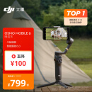 大疆 DJI Osmo Mobile 6 暗岩灰 OM手机云台稳定器 可折叠可伸缩自拍杆 三轴增稳防抖vlog 手持稳定器