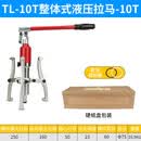 奔新农定制液压拉马三爪拆卸轴承取出工具拔轮器油压多功能三角拉马 YL-10吨(硬纸盒)送密封圈