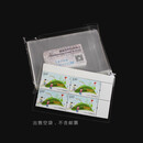 明泰 护邮袋小票四方连邮票保护袋集邮平口袋一包/100张 方联袋 (8.5x13cm)