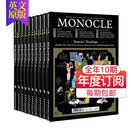 【现货/年订购】Monocle杂志单片眼镜2025/26全年12期订阅 英国原版创意设计纯英文杂志 生活旅行旅游2023/24年英语国外过刊书刊 全年10期订阅（2026年6月起订）