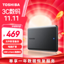 东芝（TOSHIBA）2TB 移动硬盘机械 新小黑A5 USB3.2 Gen 1 2.5英寸 兼容Mac 数据存储 轻薄便携