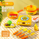 糜岚（MieLanat）火锅玩具仿真过家家小黄鸭过家家厨房玩具女孩煮做饭仿真厨具套装 19件套电磁炉炒菜套装
