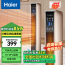 海尔（Haier） 取暖器石墨烯家用暖风机立式取暖神器冬季电暖风浴室热风机电暖气节能速热电暖器卧室烤火炉 【强劲暖风】豪华加大石墨烯遥控款HNS2201A