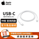 Apple苹果原装iPhone15数据线11/12.9双Type-C Air4/5mini6平板简包 双头USB-C苹果平板充电编织线1米