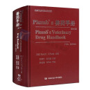 Plumb’s兽药手册 第5版 兽医临床应用 小动物医学 兽医兽药学 动物宠物用药 动物综述性药物信息参考书 畜牧家禽宠物兽药处方大全书 兽医用药速查手册 动物医学