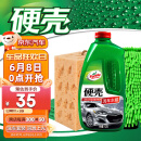 龟牌（Turtle Wax）硬壳高泡沫洗车液水蜡套装汽车去污清洗剂泡沫剂1.25L TC-75