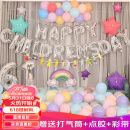 韩猫六一儿童节布置活动主题装饰气球学校商场店铺教室氛围场景幼儿园 儿童节马卡龙气球套餐