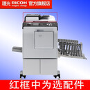理光DD 5441C 5452C 速印机 B4数码印刷机 主机(盖板式) DD 5442C 主机+盖板+油墨1瓶+版纸1卷+