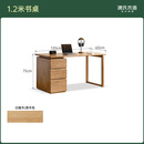 源氏木语实木书桌书房现代简约白蜡木学习桌带抽家用原木风办公桌 1.2米书桌(1200*600*750mm)