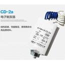 欧杜（oudu）电子触发器  触发器 CD-3a 1000w直管
