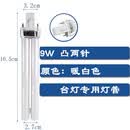 台灯灯管YH18W27W H型管照明台灯灯管5000k6500K白光 YH-9W凸两针 16.5 cm 其它 暖白