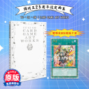 现货日文原版 游戏王25周年纪念画集 美术集 YU‐GI‐OH！CARD GAME ART WORKS 设定插画集  集英社