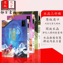 原版 卡崔娜三部曲治疗:平衡精微能量系統 三部曲三本合售