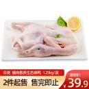 华英 赣南散养生态麻鸭1.25kg/袋冷冻整鸭新鲜土鸭煲汤红烧食材