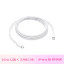 Apple/苹果 Apple 240W USB-C 充电线 (2 米) iPhone 15 系列 iPad 快速充电 Mac 数据线