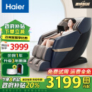 海尔（Haier）按摩椅家用全身太空舱2024十大品牌多功能零重力智能电动按摩沙发生日礼物送爸爸妈妈H3-317-LU1