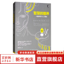 智慧的疆界 从图灵机到人工智能 人工智能、机器学习、深度学习、AI、Chatgpt领域重磅教程