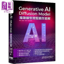 Generative AI Diffusion Model扩散模型现场实作精解 港台原版 杨灵 张至隆 张文涛 崔斌 深智数位