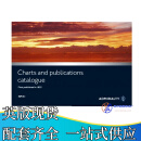 ADMIRALTY NP131 Chart Catalogue 2024年英版航海图书目录