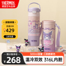 膳魔师（THERMOS）儿童保温吸管直饮杯库洛米316不锈钢男女学生开学必备水壶500ml粉