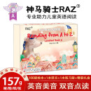 RAZ分级读物儿童英语分级阅读绘本A级美英双音礼盒装