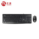 宁美（NINGEMI）有线键鼠套装 赠品专拍 单拍不发货 宁美商务键鼠套装 黑色