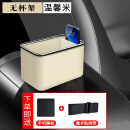 Olavo车载收纳箱纸巾盒水杯架多功能车内扶手箱抽纸储物盒汽车用品好物 米色无杯架