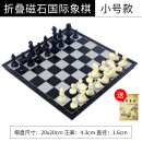 磁性国际象棋儿童初学者折叠棋盘比赛专用高档西洋跳棋 chess教程 小号磁性折叠国际象棋送入门书